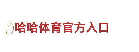 6566体育入口-加工厂家